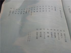 东山魁夷 現代日本画全集12  1980年一版一印  大八开硬精装  原版日本日文大型美术画册 图片实拍