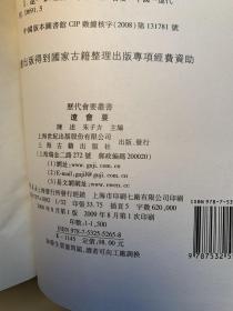 历代会要丛书（12种14册全，均为一版一印）