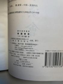 历代会要丛书（12种14册全，均为一版一印）