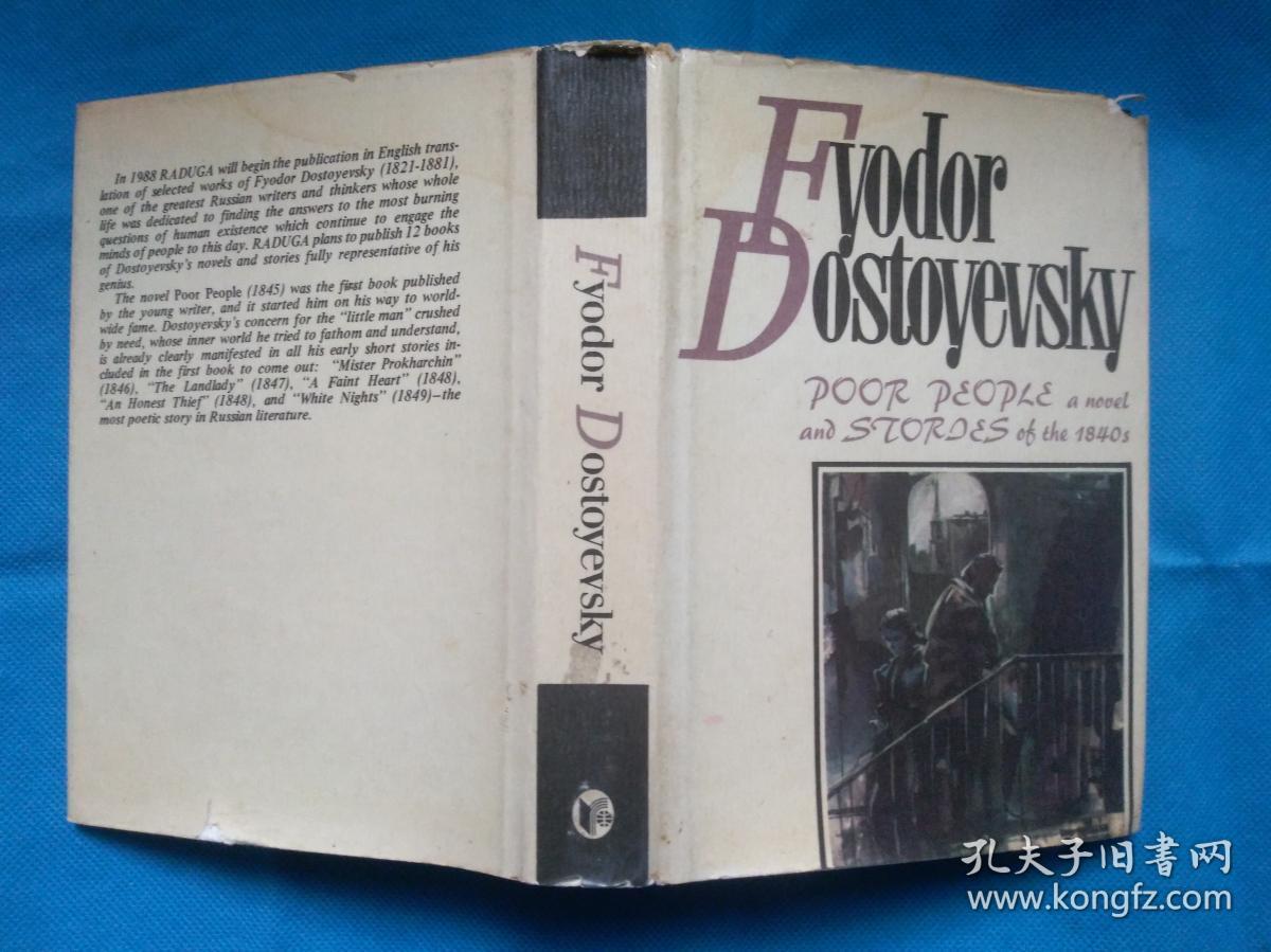 Poor People (a novel) and Stories of the 1840s (by Fyodor Dostoyevsky) 小32开 精装本