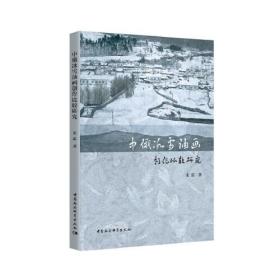 中俄冰雪油画创作比较研究