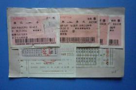 早期宁波制药厂人员出差在安徽的车旅票【淮北、蚌埠、合肥 共12张】