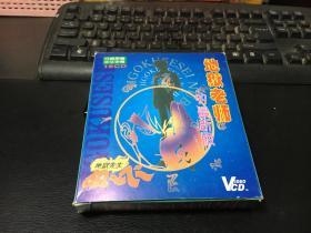 地狱老师 99最新版（16VCD)日语原版 中文字幕