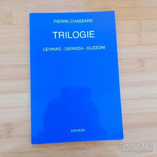 Pierre Chassard / TRILOGIE : Lévinas - Derrida - Guzzoni 夏萨尔《三部曲：勒维纳斯-、德里达、古佐尼 》 法语原版
