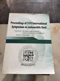 Proceedings of 2009 International Symposium on Automobile Steel