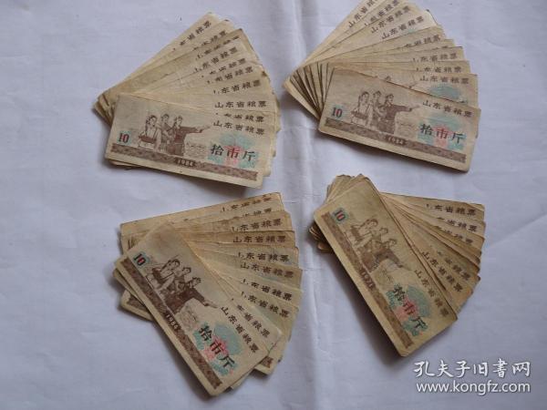 1984年山东省粮票10市斤40枚