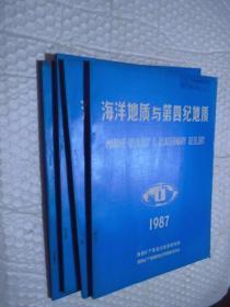 海洋地质与第四纪地质1987年1-4期