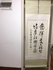 书法作品、字