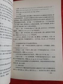 中学英语教学法（修订版）9787561722596 有少许划痕