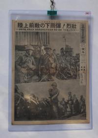 侵华老报纸  1937年8月27日 壮烈！--弹雨下前敌上陆  上海登陆