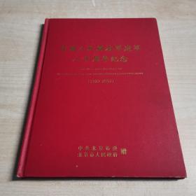 中国人民解放军建军八十周年纪念（1927--2007）纪念邮册多枚邮票