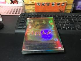 建国大业 DVD 全新未拆封 有防伪标