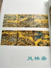 Pax Tokugawana 德川之平和 日本江户时代250年的美与睿智