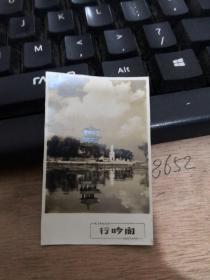 老照片：武汉东湖 行吟阁  年代不详 50年代左右  品自定  编号 分3号册