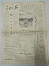 人民日报，1990年8月5日李鹏总理签署国务院令，发布法规汇编编辑出版管理规定等，对开八版。