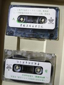 中国函授音乐学院  24盒（55个）磁带，教材106本，音乐学习杂志4本（含创刊号） 包邮