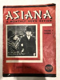 1941年《asian》杂志，有郭泰琪，汪兆铭，京剧和时事内容