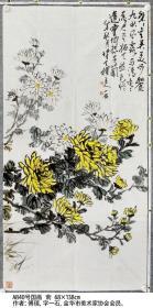 A840号国画菊花 菊 68×138cm 作者：傅璞，字一石，号望天楼主人，浙江省浦江县白马镇人，现居杭州。现为浦江美协、金华美协、杭州西溪文艺家协会、浙江省中老年书画家协会、中国老年书画学会会员，中国书画导报签约书画家，环球翰墨文化艺术院研究员。