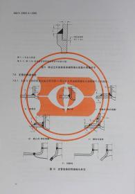 GB/T 20801.4-2020 压力管道规范 工业管道 第4部分：制作与安装