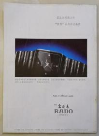 上海刊物：《新民周刊》创刊号（1999ND16K）