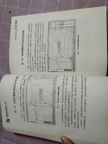 短线炒股实战技法系列：短线看盘实战技法【实物拍摄图，一版一印】