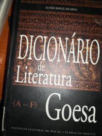 DICIONARIO de Literatura(A-F) (G-N) (O-Z)Goesa d三本合售