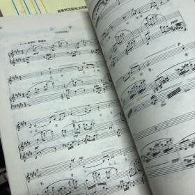 高等师范院校试用教材 声乐曲选集（中国作品1·2·3 4 外国作品2·3）6册合售