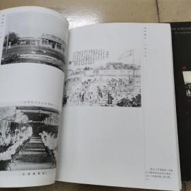 魂系黃花:纪念潘达微诞辰一百二十周年