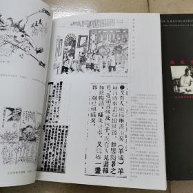 魂系黃花:纪念潘达微诞辰一百二十周年