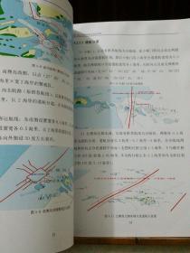 浙江沿海锚地规划（研究报告）+ 浙江沿海船舶定线制规划（研究报告），导航类航行指南类书籍