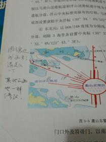 浙江沿海锚地规划（研究报告）+ 浙江沿海船舶定线制规划（研究报告），导航类航行指南类书籍