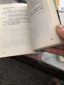 A管理模式：塑造经理—企业行政工作能力训练 （上下册）