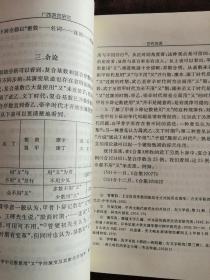 广西语言研究 第三辑 2004年1版1印 包邮挂刷