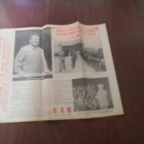 红太原1968年10月1日一2日国庆专题