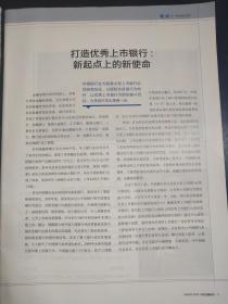 农村金融研究   杂志   2010   8