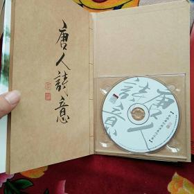 李祥霆：古琴与箫即兴演奏作品集（3本书 3CD）实物拍照