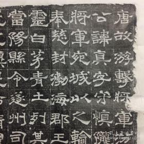 唐代隶书李真志石拓片李真，字守慎，陇西人。曾祖李湛，祖李奉慈，父李知本。文字部分58X58.盖子是高浮雕，极其精美，