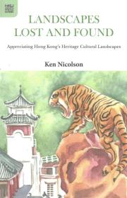 失而复得：香港古迹文化景观/Ken Nicolson/香港大学