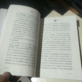 帝国的终结：中国古代政治制度批判