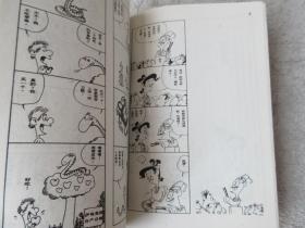 蔡志忠古典幽默漫画：白蛇传——雷锋塔下的传奇