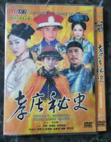 电视剧DVD2碟装孝庄秘史(早期DVD)