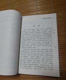 刘寿山正骨经验
