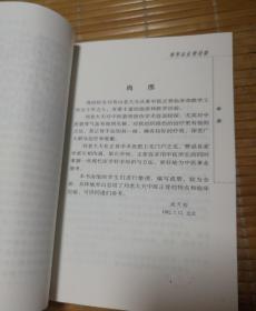刘寿山正骨经验
