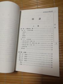 刘寿山正骨经验