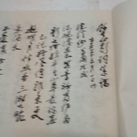 启正诗词字画手册