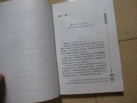 和硕格格——公主坟秘史