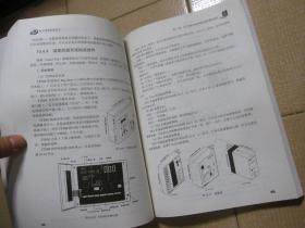 电子信息机房技术