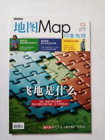 地图MAP印象地理 2009年第4期