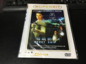 DVD 嚇破胆  （全新未拆封）