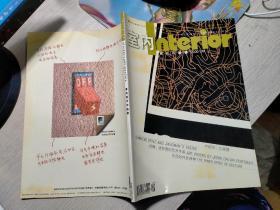 《室内设计与装修》期刊杂志，2009.7期